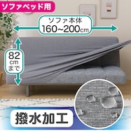 可愛い ソファー ベッド ニトリネット 公式 家具 インテリア通販 可愛い ソファー ベッド ニトリネット 公式 家具 インテリア通販