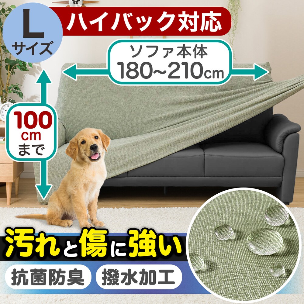 ソファカバー通販 ニトリネット 公式 家具 インテリア通販 ソファカバー通販 ニトリネット 公式 家具 インテリア通販