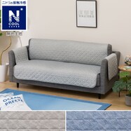 ソファカバー おしゃれ ニトリネット 公式 家具 インテリア通販 ソファカバー おしゃれ ニトリネット 公式 家具 インテリア通販