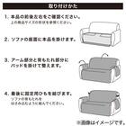 肘付きソファパッド(NA2304WAF 2人掛け用) 10枚目画像