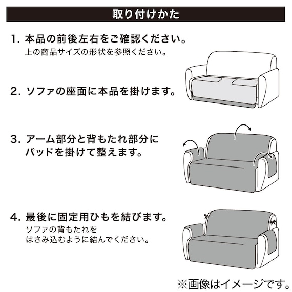 肘付きソファパッド(NA2304WAF 2人掛け用) 10枚目画像