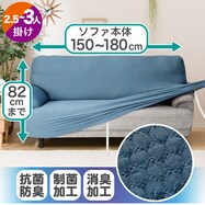 ストレッチソファカバー(Nクール 2306 GY)