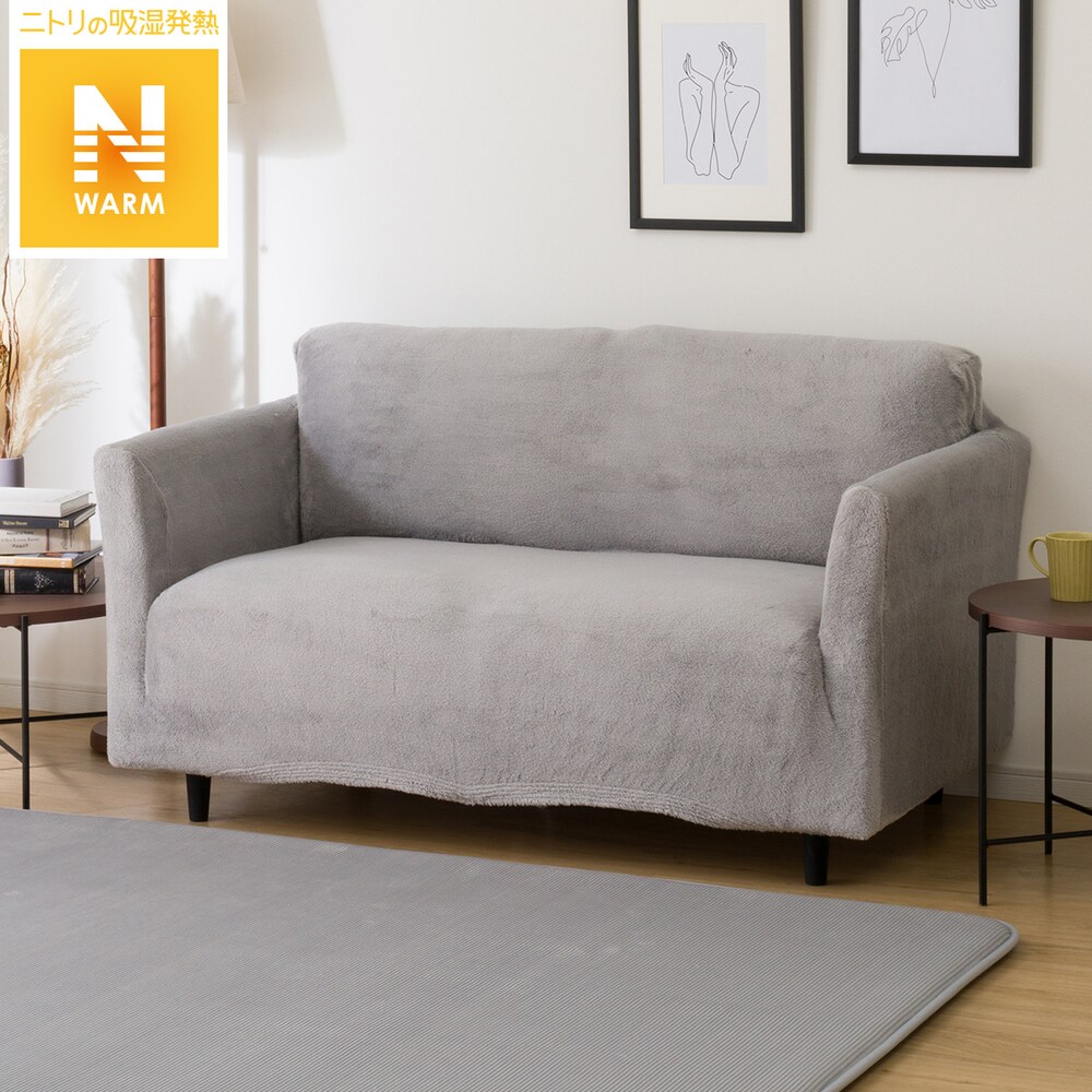 ソファカバー通販 ニトリネット 公式 家具 インテリア通販