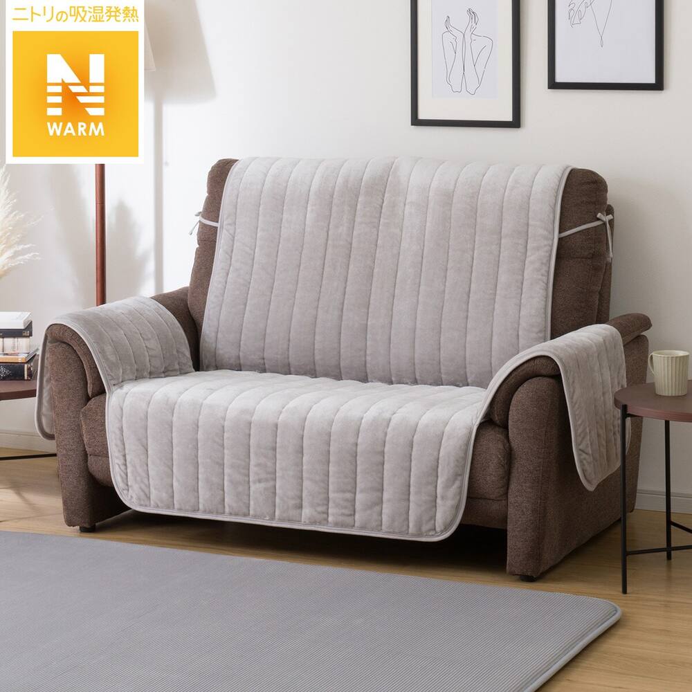 ソファカバー通販 ニトリネット 公式 家具 インテリア通販