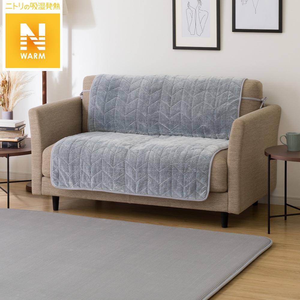 ソファカバー通販 ニトリネット 公式 家具 インテリア通販 ソファカバー通販 ニトリネット 公式 家具 インテリア通販