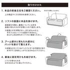 肘付ソファパッド(Nウォーム2304GY 2人掛け用) 3枚目画像