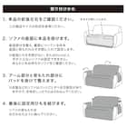 肘付ソファパッド(Nウォーム2304GY 2人掛け用) 3枚目画像