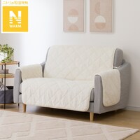 肘付ソファパッド(NウォームRB2305IV 2人掛け用)