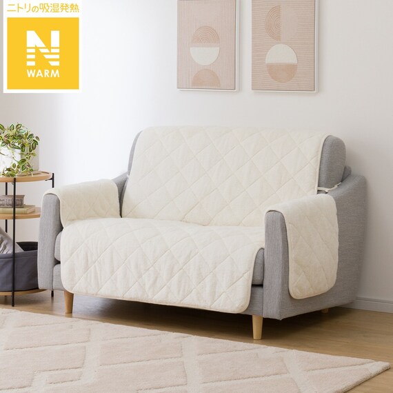 肘付ソファパッド(NウォームRB2305IV 2人掛け用) 1枚目画像