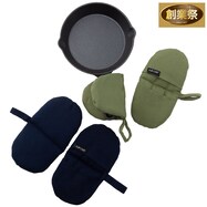 鍋つかみ2個セット(インフィ)