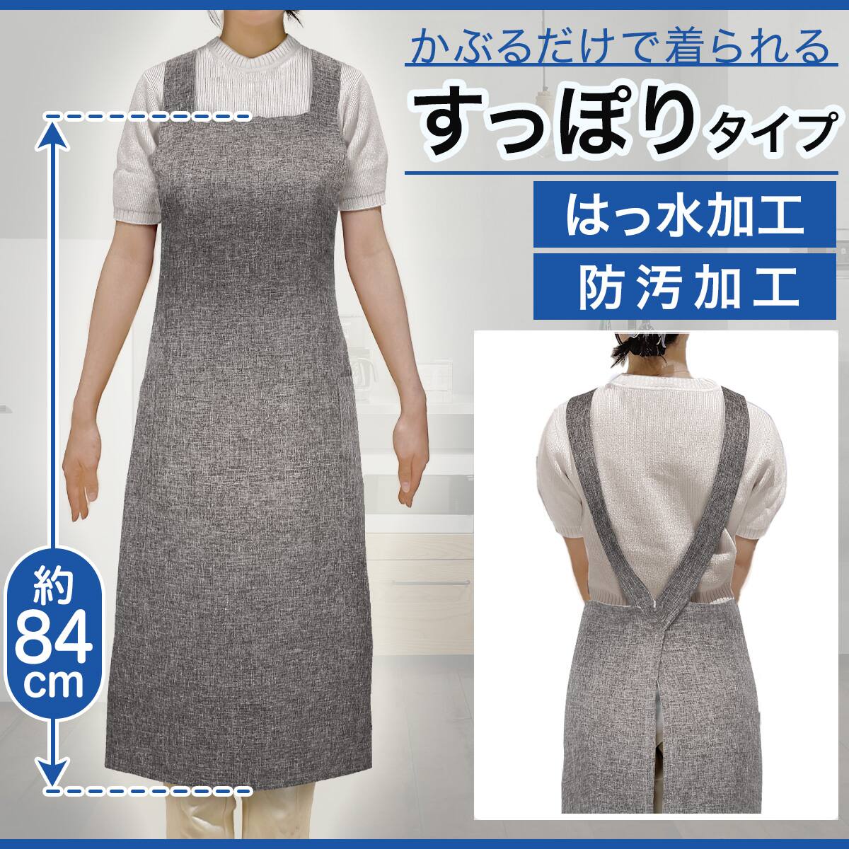 すっぽり被れる楽々エプロン(YF12) | ニトリネット【公式】 家具