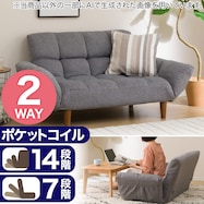 コンパクトソファ(ポケットO)