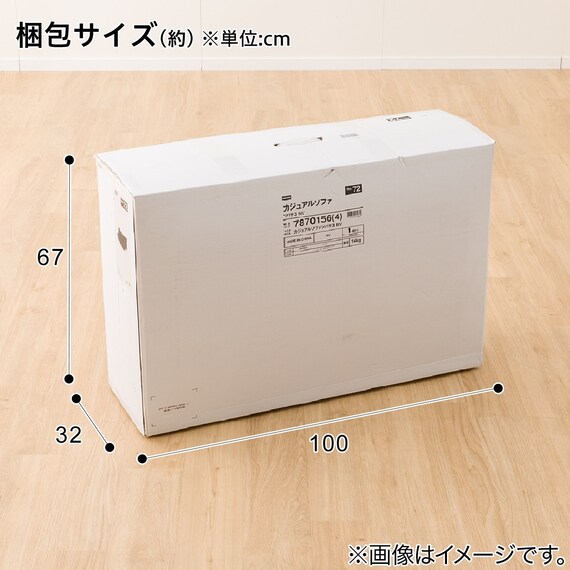 形が自在に変えられるコンパクトソファ(ツバサ3 NV) 20枚目画像