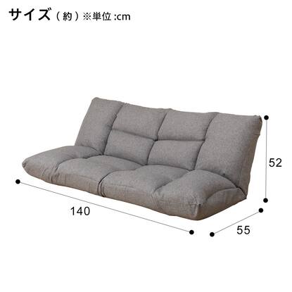 形が自在に変えられるコンパクトソファ(ツバサ3)【創業祭感謝価格：11 
