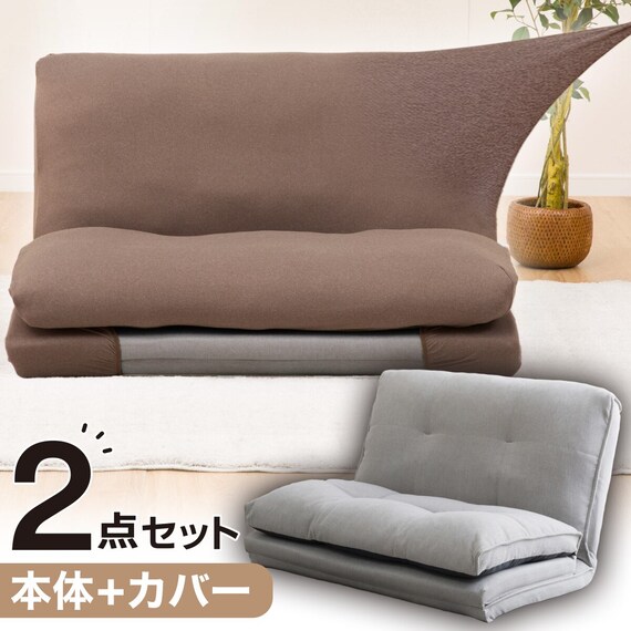カジュアルソファ(CS-N02KID GY)+カバー(FT03 プレーン BR) 2点セット 1枚目画像