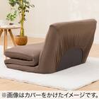 カジュアルソファ(CS-N02KID GY)+カバー(FT03 プレーン BR) 2点セット 3枚目画像