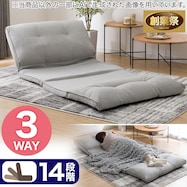 コンパクトソファ(CS-N02KID)