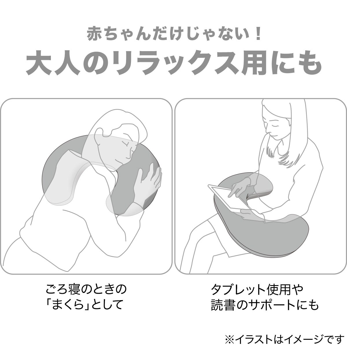 カバーがはずせる授乳クッション Pi 通販 ニトリネット 公式 家具 インテリア通販 カバーがはずせる授乳クッション Pi 通販 ニトリネット 公式 家具 インテリア通販