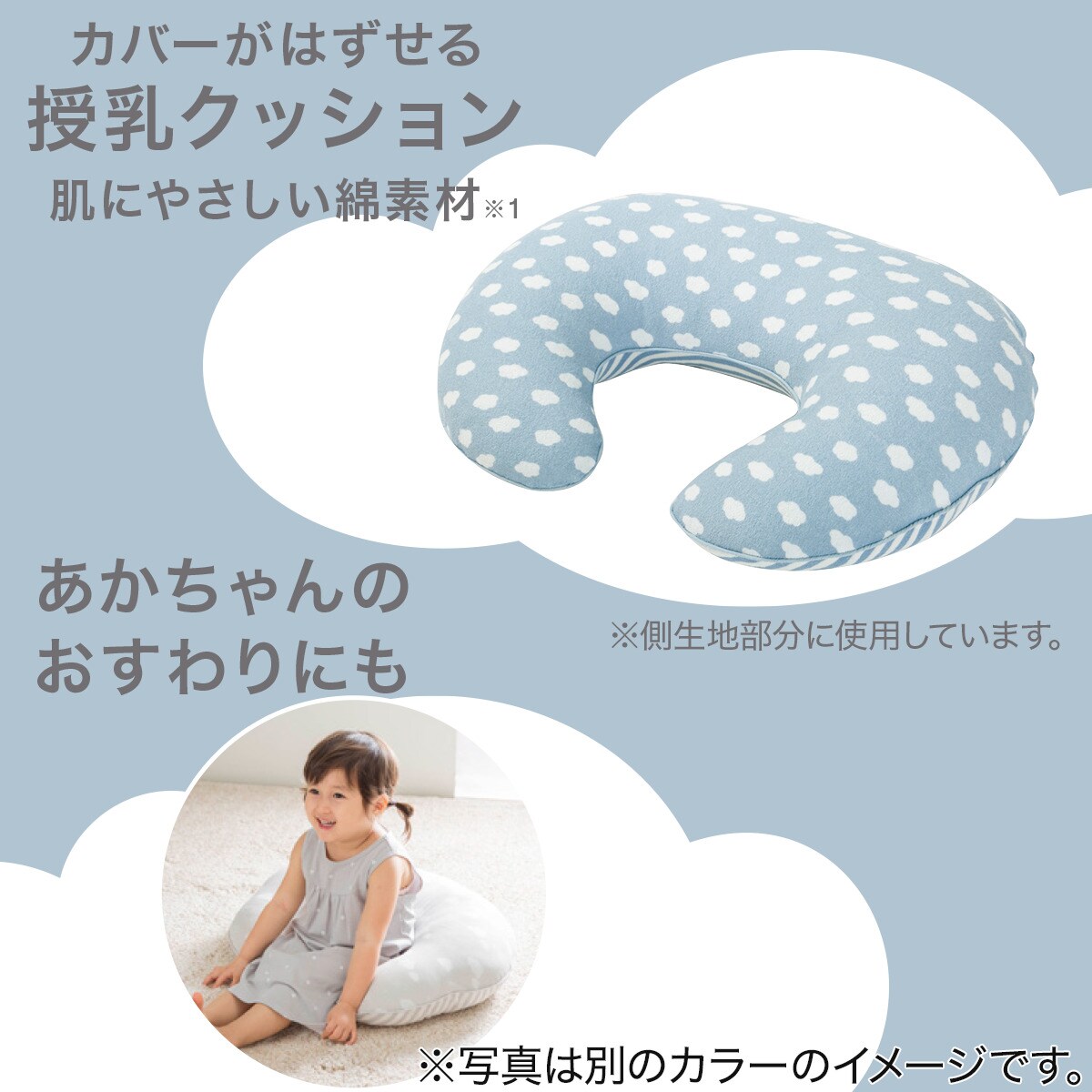 カバーがはずせる授乳クッション Bl 通販 ニトリネット 公式 家具 インテリア通販 カバーがはずせる授乳クッション Bl 通販 ニトリネット 公式 家具 インテリア通販