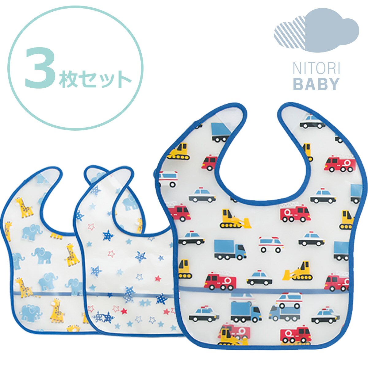 食事用スタイ 3枚セット(ホシアニマルカー) ニトリ