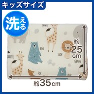 キッズ用低反発枕(ZOO ZO02)