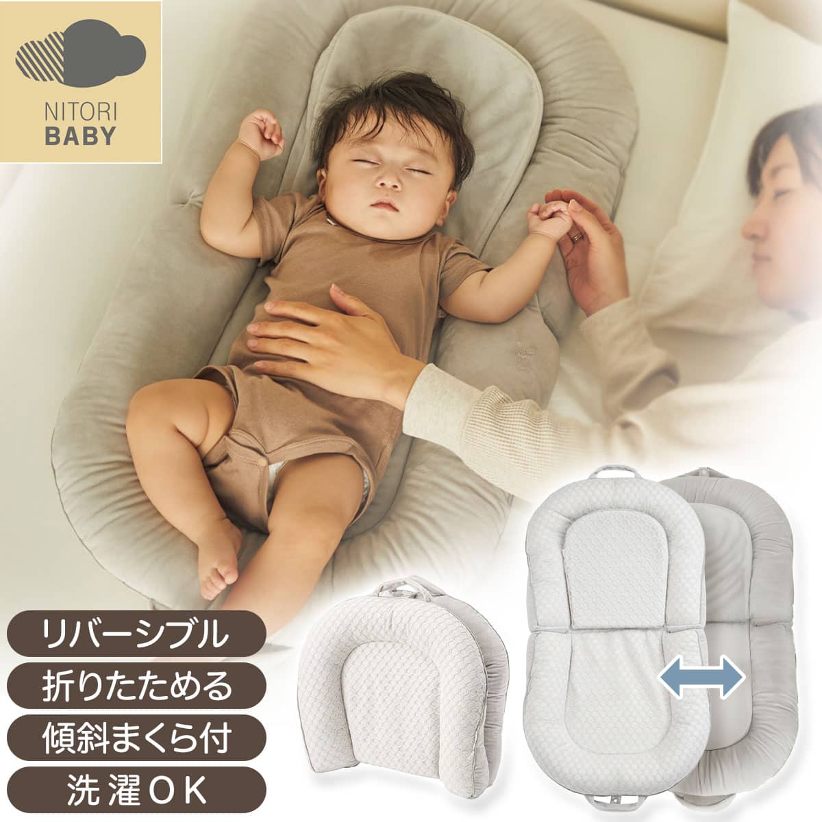 折り畳み ベッドインベッド(BB01) | ニトリネット【公式】 家具