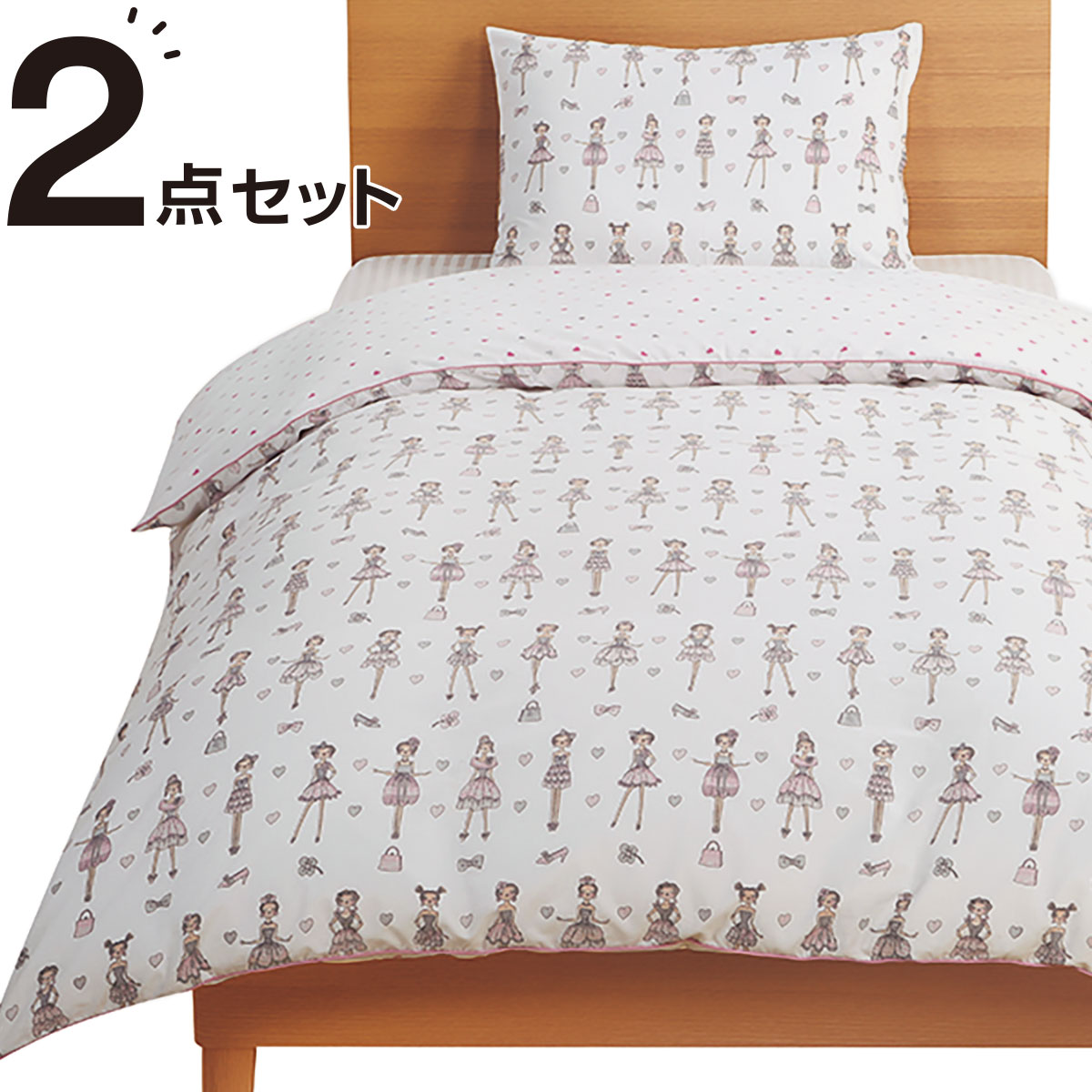 掛けカバー 枕カバー2点セット シングル ガールズ Pi 通販 ニトリネット 公式 家具 インテリア通販 掛けカバー 枕カバー2点セット シングル ガールズ Pi 通販 ニトリネット 公式 家具 インテリア通販
