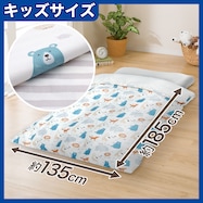 子ども用サイズ 掛け布団カバー(ズー)