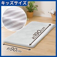 子ども用サイズ　ワンタッチシーツ(ズー)