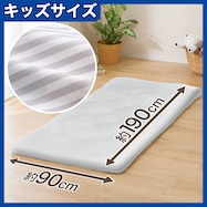 子ども用サイズ ワンタッチシーツ(ズー)