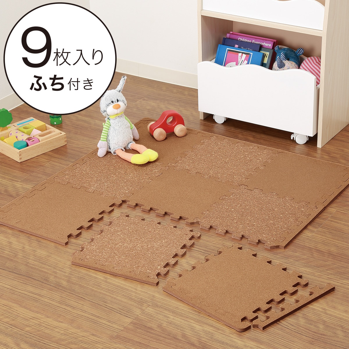 コルクパズルマット 9枚入り フチ付き チェス 通販 ニトリネット 公式 家具 インテリア通販 コルクパズルマット 9枚入り フチ付き チェス 通販 ニトリネット 公式 家具 インテリア通販