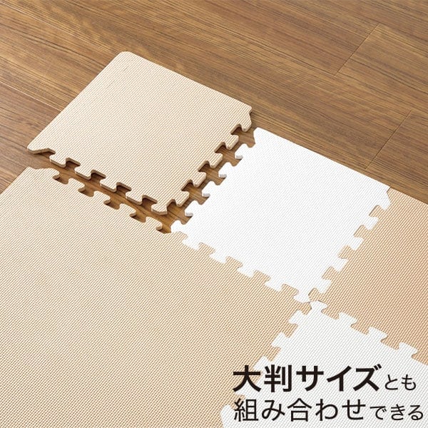 Nパズルマット 9枚入り ふち付き ムジ5 Be 通販 ニトリネット 公式 家具 インテリア通販 Nパズルマット 9枚入り ふち付き ムジ5 Be 通販 ニトリネット 公式 家具 インテリア通販