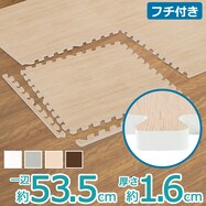 ジョイントマット 可愛い ニトリネット 公式 家具 インテリア通販 ジョイントマット 可愛い ニトリネット 公式 家具 インテリア通販