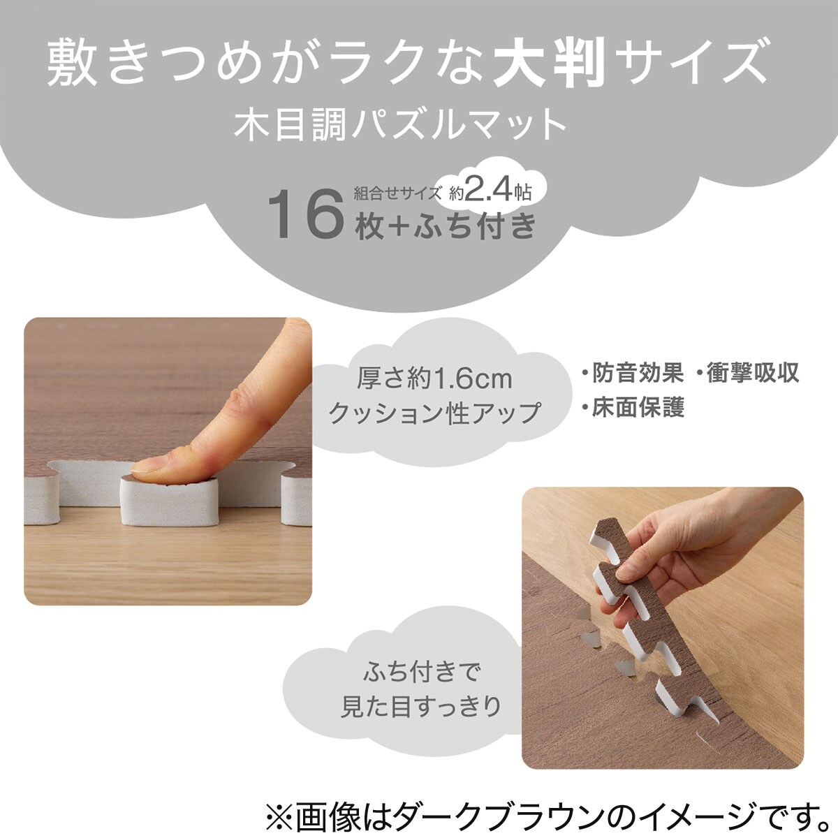 弾力に優れている木目調パズルマット 16pフチツキ Na 通販 ニトリネット 公式 家具 インテリア通販 弾力に優れている木目調パズルマット 16pフチツキ Na 通販 ニトリネット 公式 家具 インテリア通販