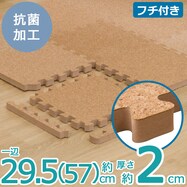ジョイントマット おしゃれ ニトリネット 公式 家具 インテリア通販
