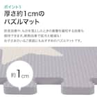 Nパズルマット9枚 ふち付き(ST01-N 29.5×29.5cm) 3枚目画像