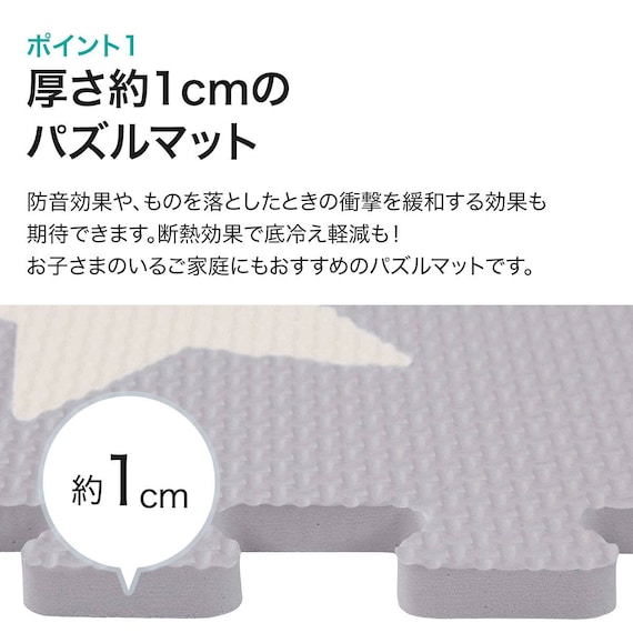 Nパズルマット9枚 ふち付き(ST01-N 29.5×29.5cm) 3枚目画像
