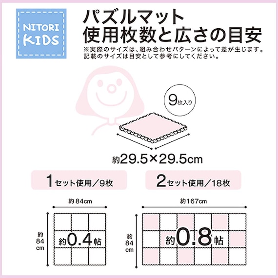 Nパズルマット9枚 ふち付き(ST01-N 29.5×29.5cm) 6枚目画像
