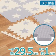 Ｎパズルマット９枚　ふち付き(ST01-N 9P)
