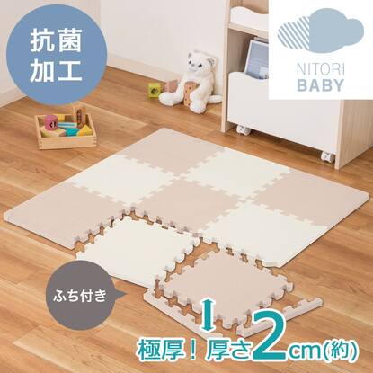 Nパズルマット ９枚 ふち付き Pz01abns2cmbe 通販 ニトリネット 公式 家具 インテリア通販