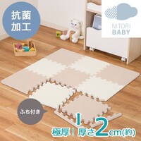 極厚2cm 抗菌防臭Nパズルマット 9枚 ふち付き(PZ01ABNS2cmBE)