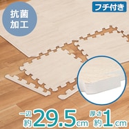 Nパズルマット 9枚入り フチつき(木目 WL01)