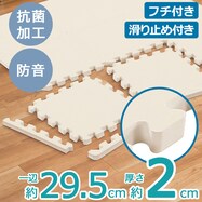 Nパズルマット(NS01 2cm 9P)