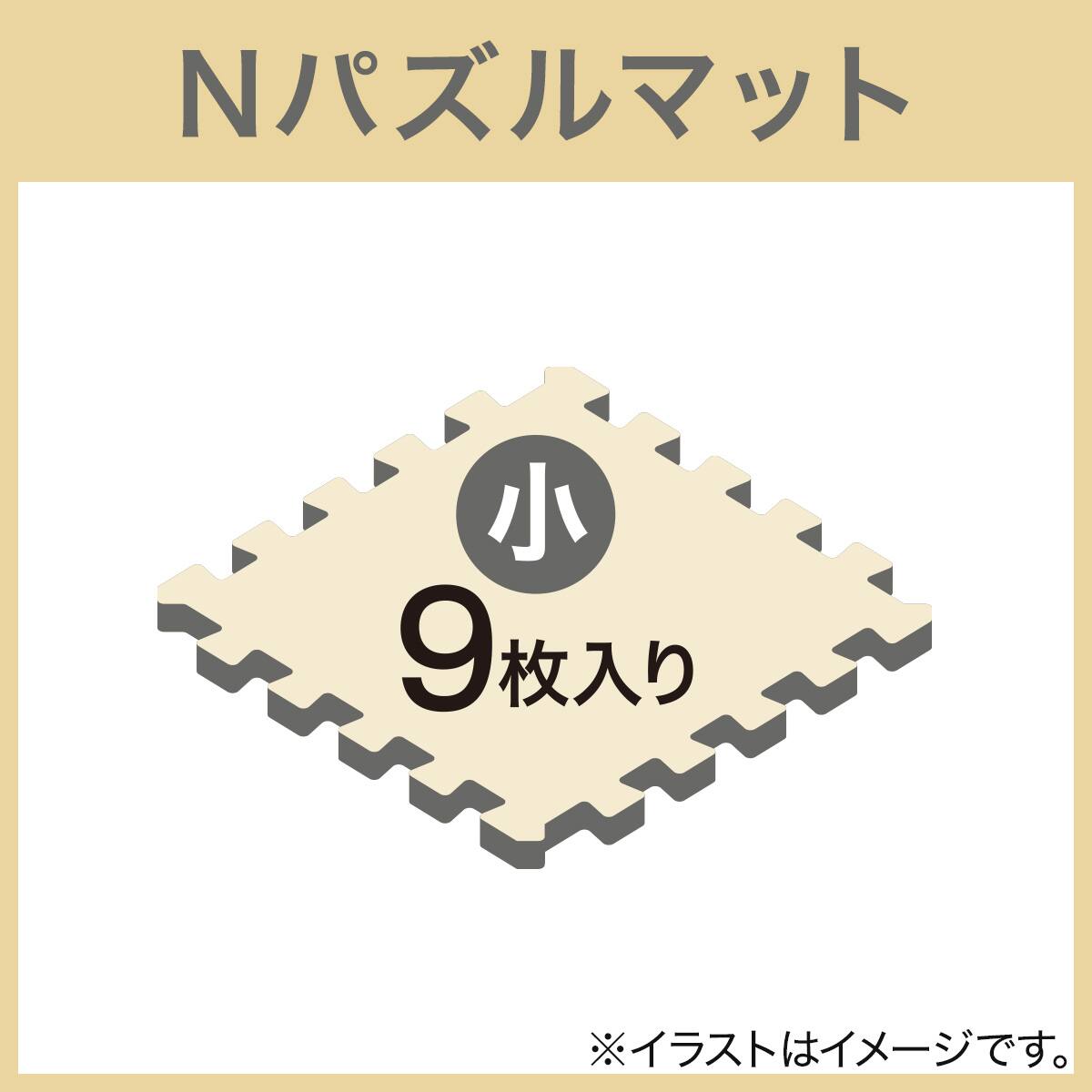 極厚2cm 抗菌・両面滑りにくい パズルマット 9枚 ふち付き 約0.4帖