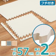 極厚2cm　両面滑りにくい パズルマット 4枚 ふち付き(Nパズルマット NS01 2cm 4P)