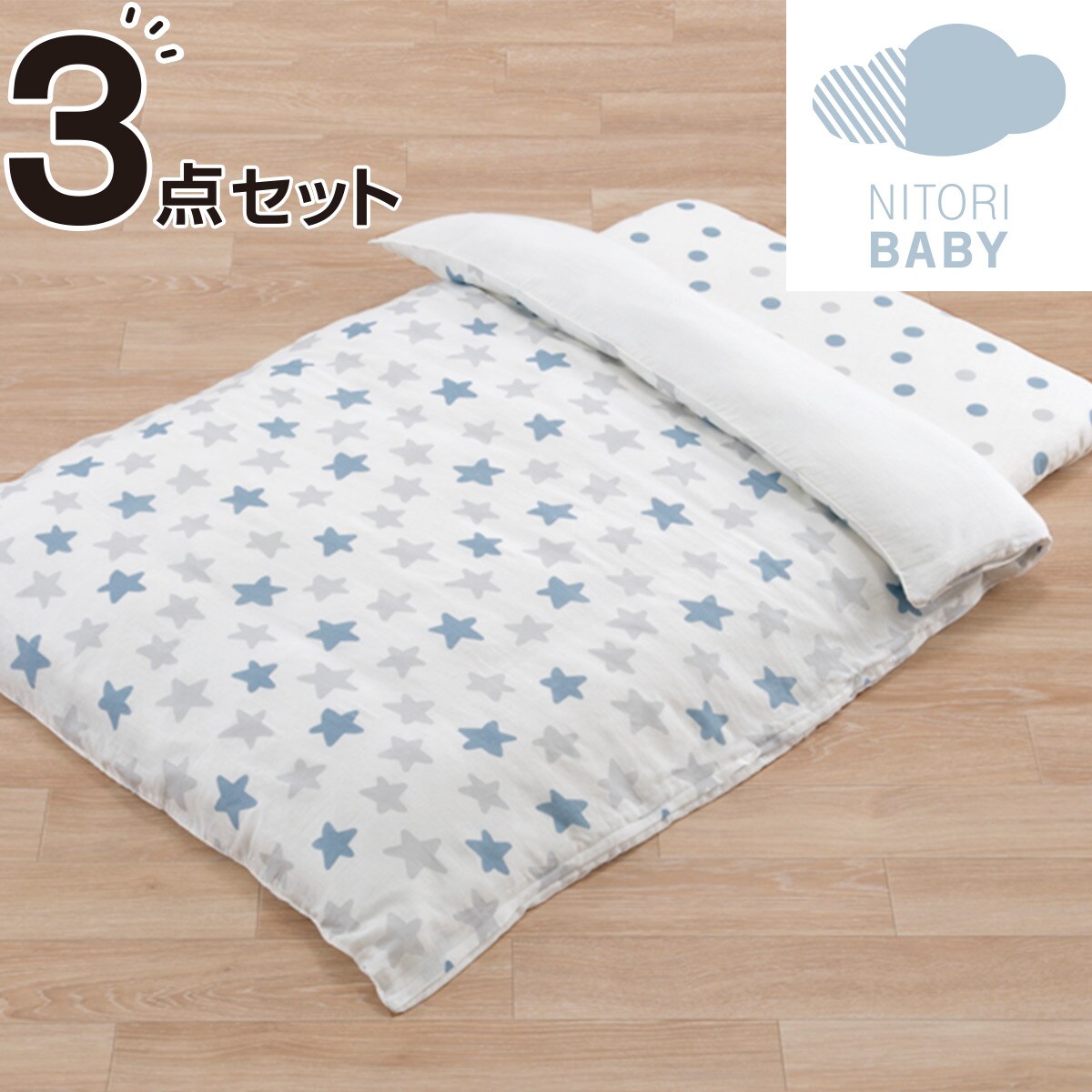 買ってよかった ベビー布団 おすすめ11選 選び方のアドバイスも Babygifts By Memoco 買ってよかった ベビー布団 おすすめ11選 選び方のアドバイスも Babygifts By Memoco