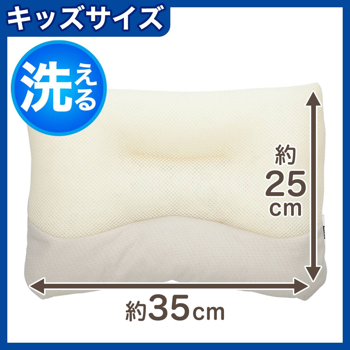 こども用サイズ まくら ソフトパイプ 25x35 通販 ニトリネット 公式 家具 インテリア通販 こども用サイズ まくら ソフトパイプ 25x35 通販 ニトリネット 公式 家具 インテリア通販