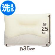 こども用サイズ まくら ソフトパイプ 25x35 通販 ニトリネット 公式 家具 インテリア通販