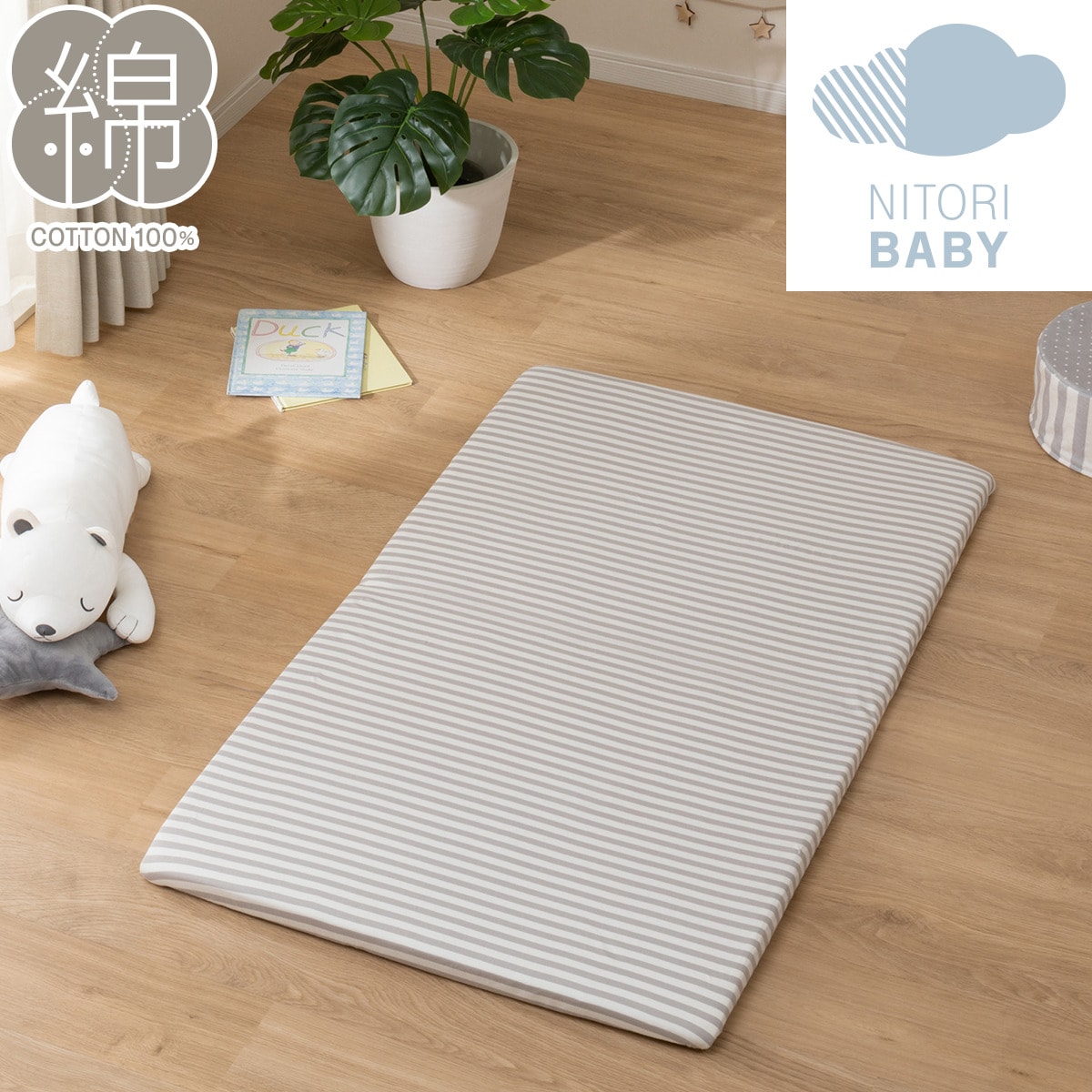 布団セット通販 | ニトリネット【公式】 家具・インテリア通販