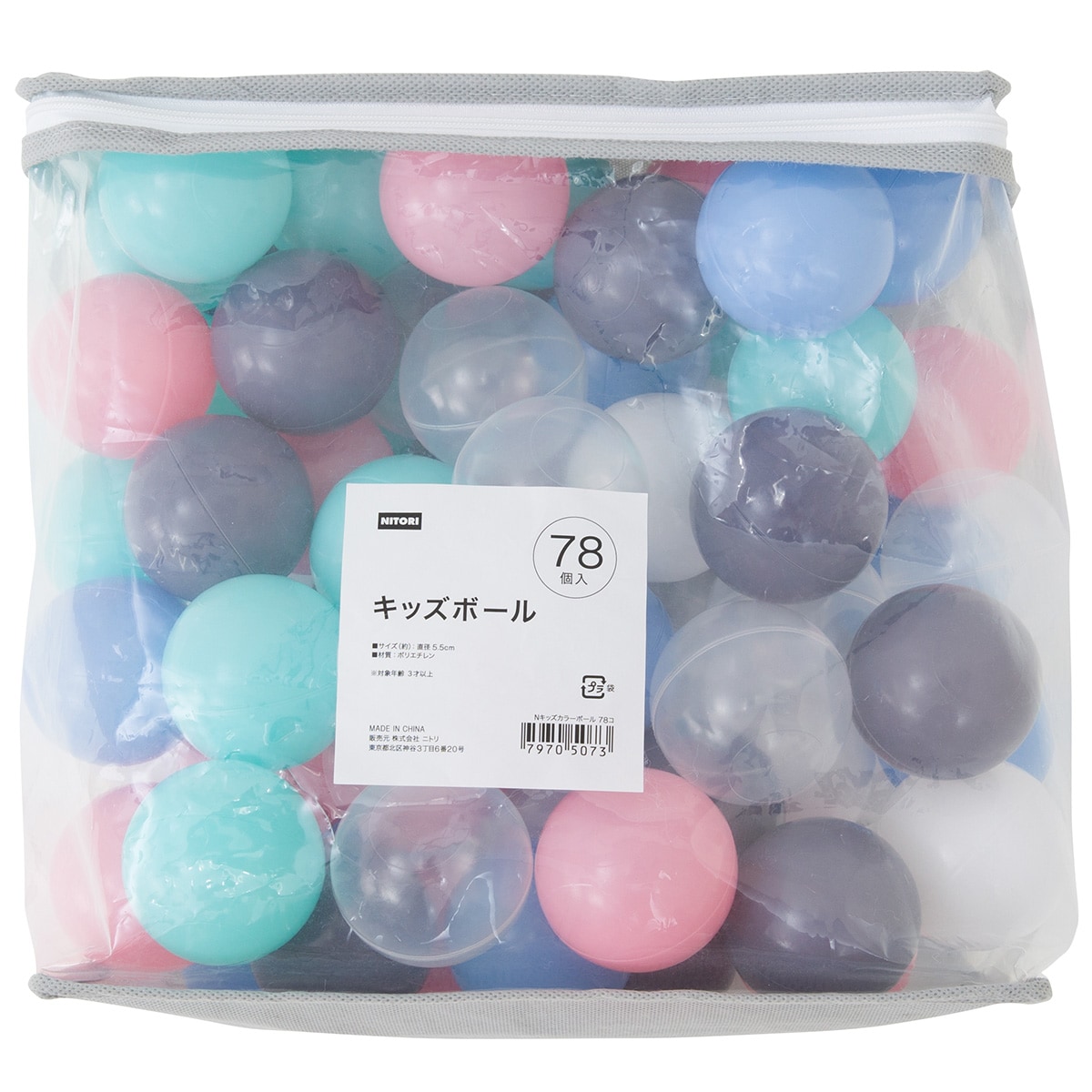 キッズボール 78コ 通販 ニトリネット 公式 家具 インテリア通販 キッズボール 78コ 通販 ニトリネット 公式 家具 インテリア通販